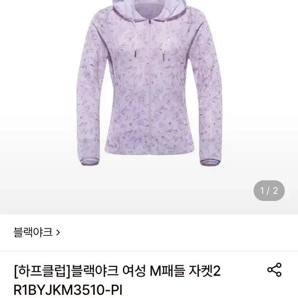 [BUNJANG] Black Yak Lightweight Hooded Jacket / 블랙야크 얇은 후드집업 자켓100