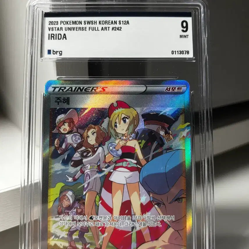 [BUNJANG] Pokemon Card VSTAR Universe Full Art #242 Mint 9 / 주혜 sar <BRG 9> 팝니다