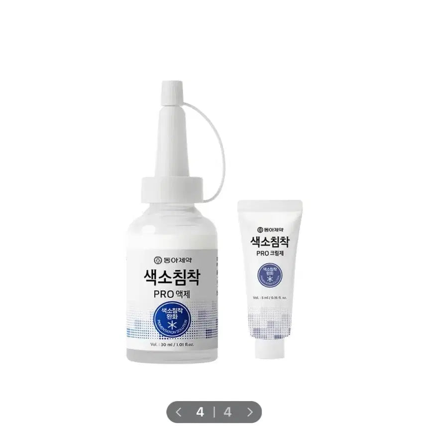 [BUNJANG] Dong-A Pharmaceutical Hyperpigmentation Cream & Solution Set / 동아제약 색소침착 크림+액제 세트 (가격협의가능)