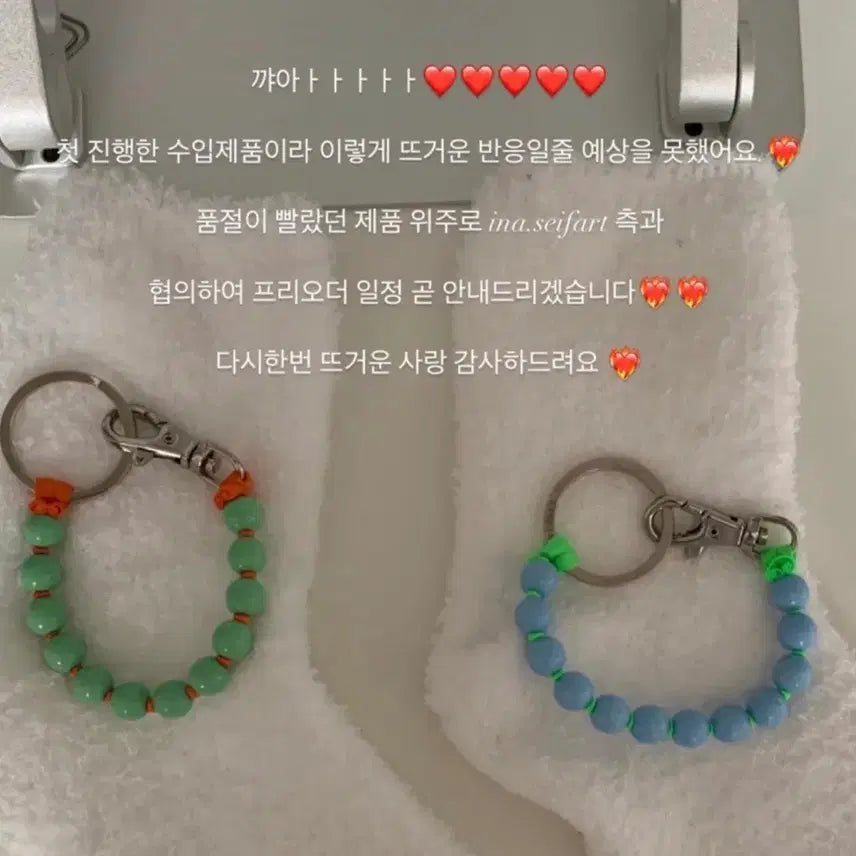 [BUNJANG] Monet Market Inasey Part Keyring / 모네마켓 이나세이파트 키링