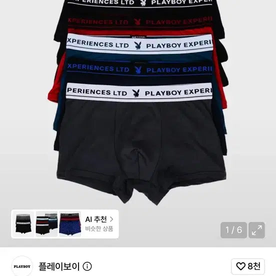 [BUNJANG] Playboy Men's Underwear 5-Piece Set / 플레이보이 남성 속옷 5종