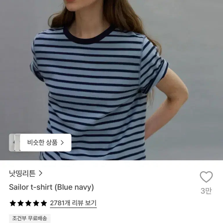 [BUNJANG] Nothing Written Sailor T-Shirt Navy / 낫띵리튼 세일러 티셔츠 네이비