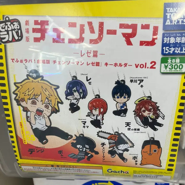 [BUNJANG] Chainsaw Man Aki Hayakawa Rubber Charm Strap / 교환) 체인소맨 고무 러버챰 러버스트랩 천사 아키 하야카와 천사의악마