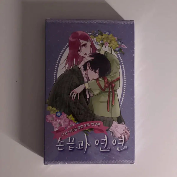[BUNJANG] Sonkkeutgwa Yeonyeon Vol. 11 Limited Edition Manga (Sealed) / (미개봉) 손끝과연연 11권 한정판 만화책