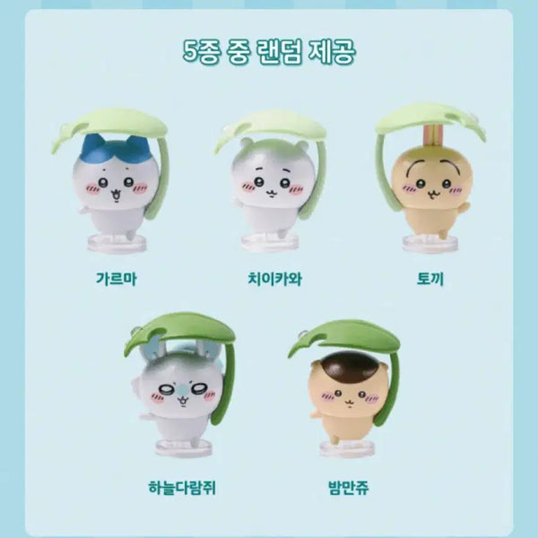 [BUNJANG] Chiikawa Umbrella Figure Kurimanju Bammanju / 치이카와 먼작귀 우산 피규어 쿠리만쥬 밤만쥬