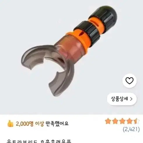 [BUNJANG] UltraBreathe Respiratory Training Device (New) / (새상품) 울트라브리드 호흡훈련용품