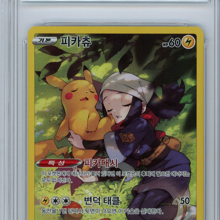 [BUNJANG] Pokémon Card Pikachu CHR BRG9 / 포켓몬카드 BRG9 피카츄CHR