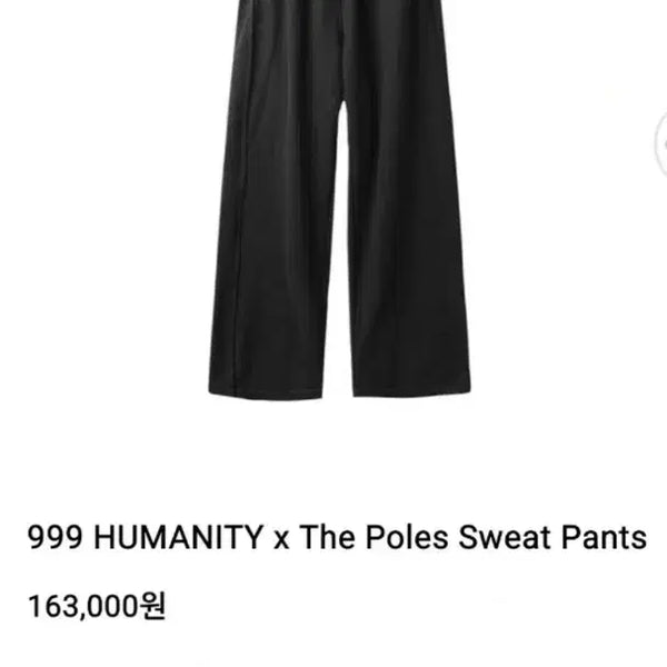 [BUNJANG] 999HUMANITY x THE POLES Sweatpants Size 1 / 999휴머니티 X 더 폴스 스웻팬츠 사이즈 1 999HUMANITY X THE POLES