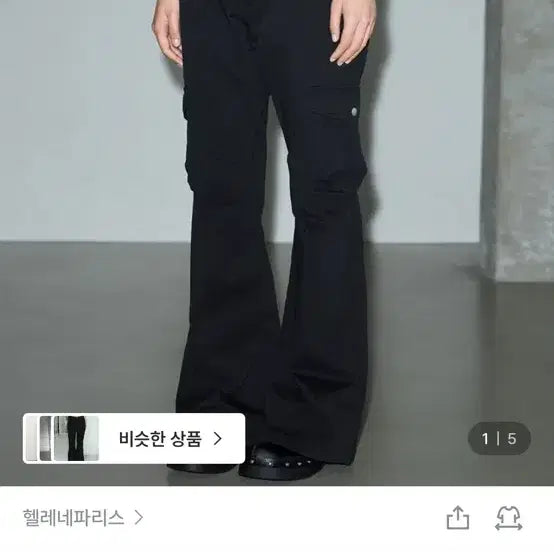 [BUNJANG] Helene Paris Pigment Bootcut Cargo Pants Black / 헬레네파리스 피그먼트 부츠컷 카고 팬츠 블랙