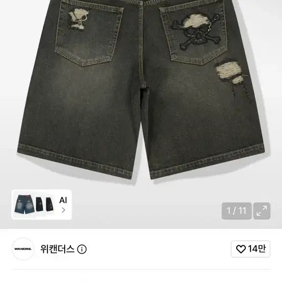 [BUNJANG] Wekanders Coin Seoul Damage Skull Denim Shorts Black XL / XL 위캔더스 코인서울 데미지 스컬 데님 쇼츠 블랙 팝니다