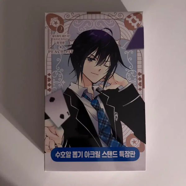 [BUNJANG] Cardcaptor Sakura Jewel Joker Vol. 2 Special Edition Manga (Sealed) / (미개봉) 캐릭캐릭체인지 캐캐체 쥬얼조커 2권 특장판 만화책