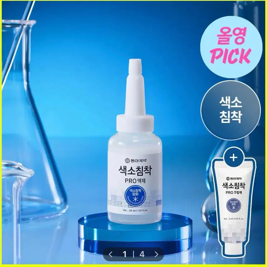[BUNJANG] Dong-A Pharmaceutical Pigmentation Corrector Serum 30ml / (가격협의가능) 동아제약 색소침착 액제 30ml