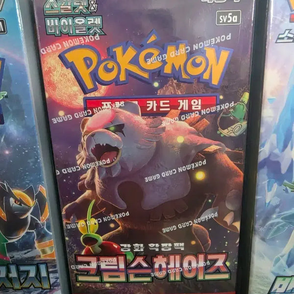 [BUNJANG] Pokemon Crimson Haze 10 Box Bundle / 포켓몬카드 10박스 크림슨헤이즈 판매합니다