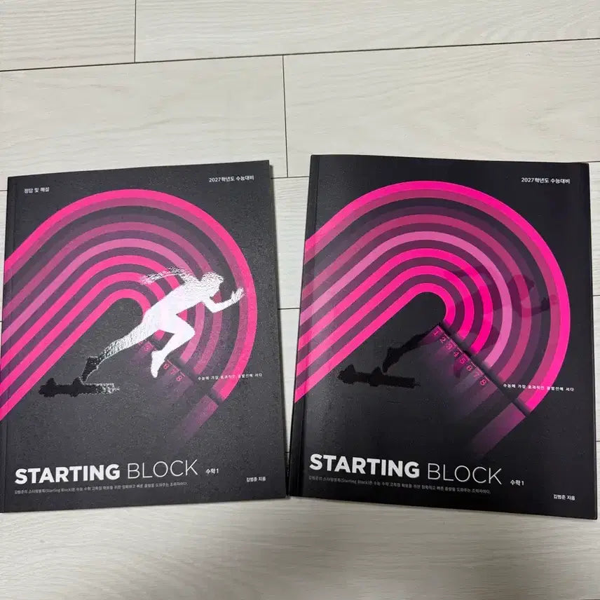 [BUNJANG] Daesung MyMac Kim Bum-jun 2027 Starting Block Math 1 Textbook / 대성마이맥 김범준 2027 스타팅블록 수1