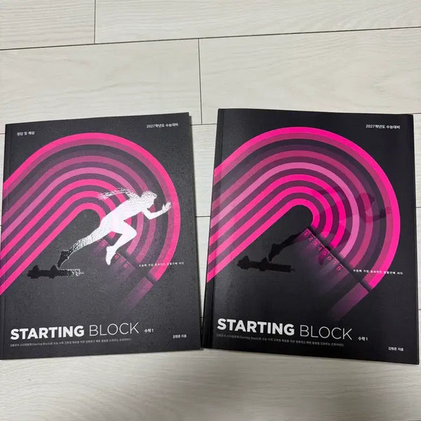 [BUNJANG] Daesung MyMac Kim Bum-jun 2027 Starting Block Math 1 Textbook / 대성마이맥 김범준 2027 스타팅블록 수1