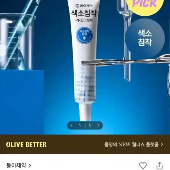 [BUNJANG] Dong-A Pharm Pigmentation Pro Cream 40ml / (가격협의 가능)동아제약 색소침착 프로 크림제 40ml