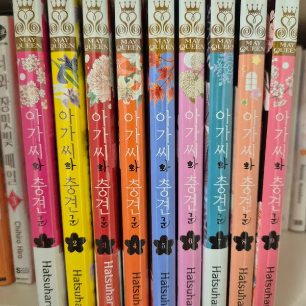 [BUNJANG] Young Lady and the Loyal Hound Vol. 1-9 First Edition / 아가씨와 충견군 1~9권/초판