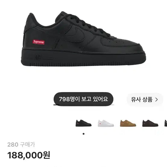 [BUNJANG] Supreme x Air Force 1 Low White / 슈프림 에어포스 280