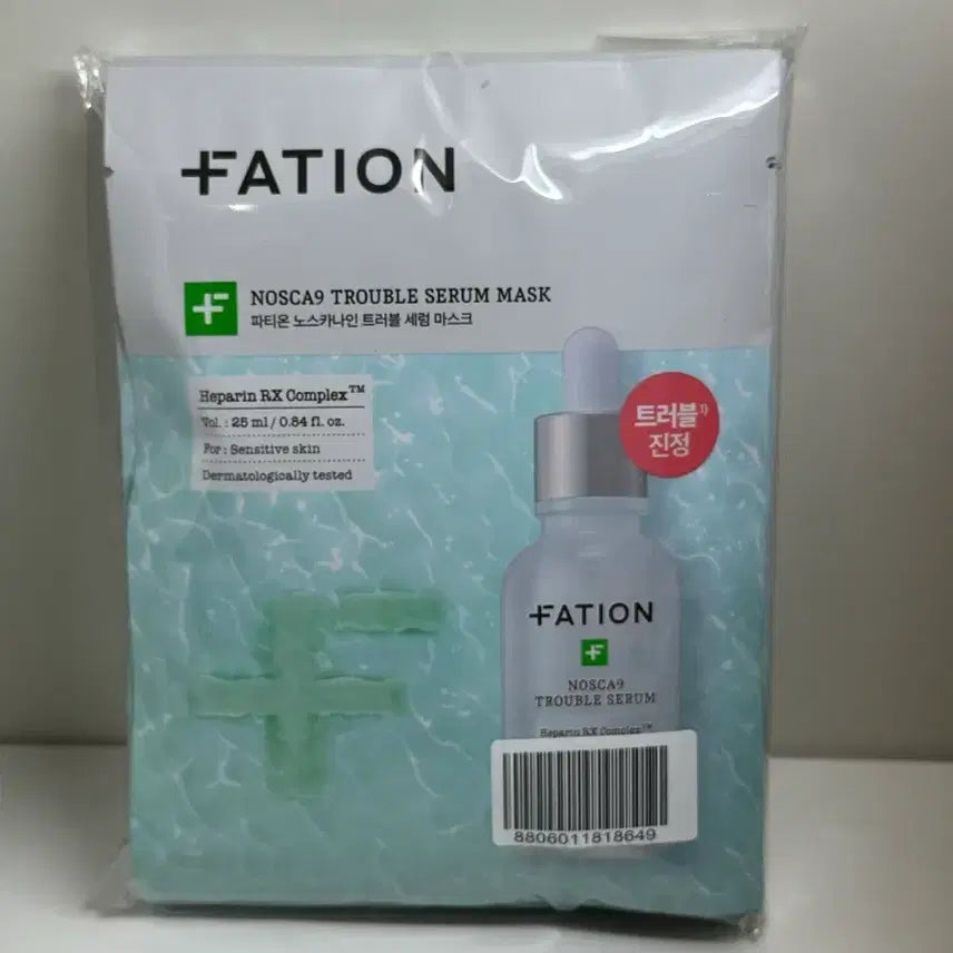 [BUNJANG] PatiOn Noscana Nine Trouble Serum Mask 15 Sheets / 파티온 노스카나인 트러블 세럼 마스크 15매