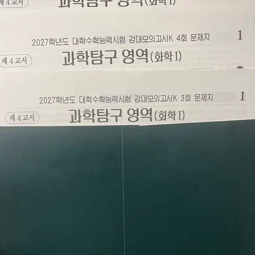 [BUNJANG] Gangnam Daesung Chemistry 1 Mock Exam Set (2027 Edition) / 2027 강남대성 화1 강k 3회,4회 k+2회