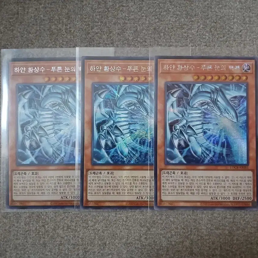 [BUNJANG] Yu-Gi-Oh! White Phantom Beast Secret Rare Bundle Set / 유희왕 하얀 환상수 시크 일괄