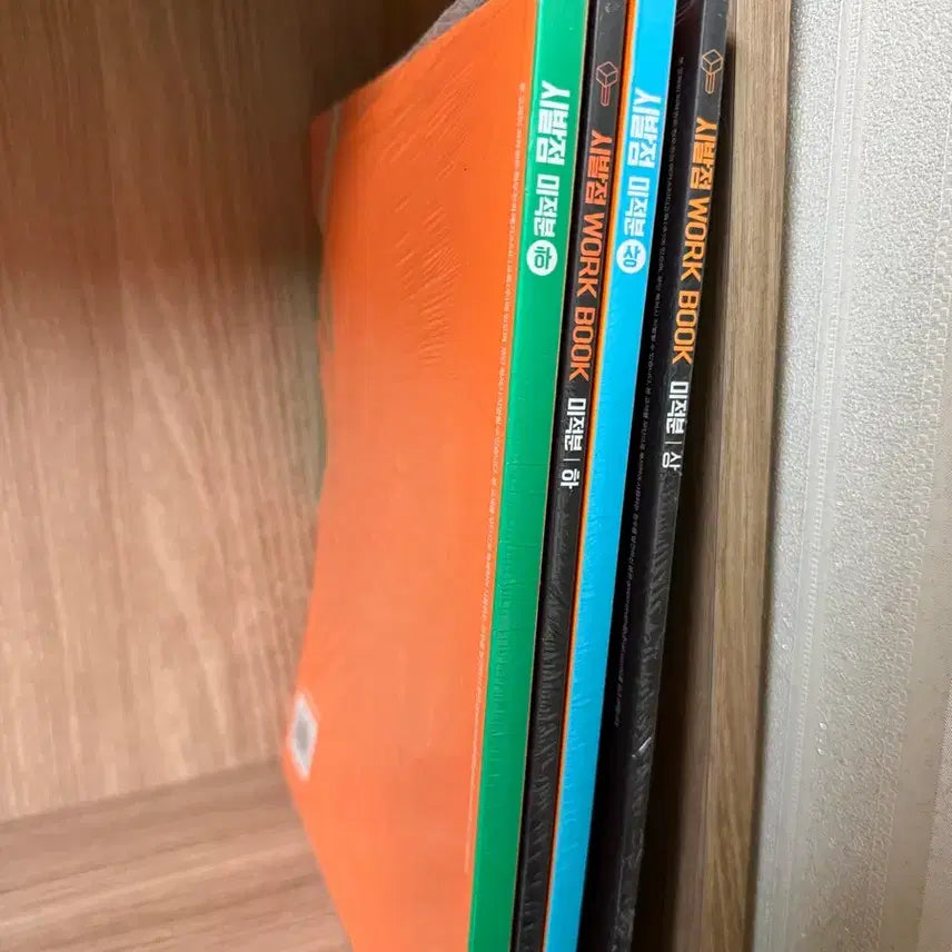[BUNJANG] Megastudy Hyun Woo-jin Calculus Starting Point Workbook Set (Sealed) / 메가스터디 현우진 시발점 미적분 상/하 워크북 미개봉 세트