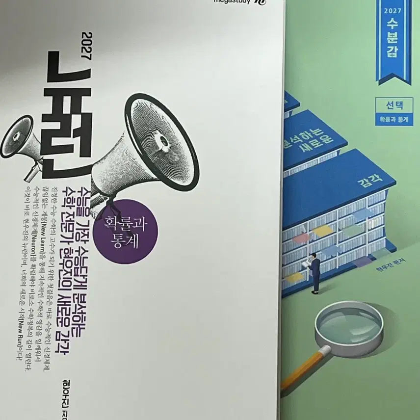 [BUNJANG] 2027 Neuron & Subungham Calculus Textbook by Hyunwoo Jin / 새책) 2027 뉴런 수분감 확통 현우진 확률과통계