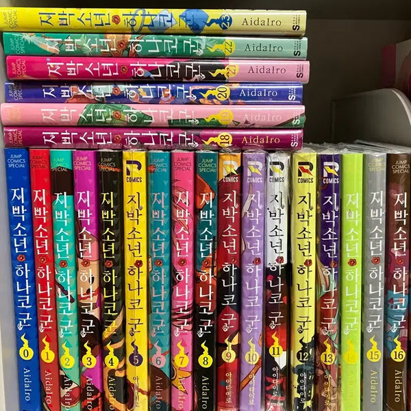 [BUNJANG] Toilet-bound Hanako-kun Manga Volumes 0-23 (Includes Sealed) / 지박소년하나코군 0~23권 (미개봉포함)