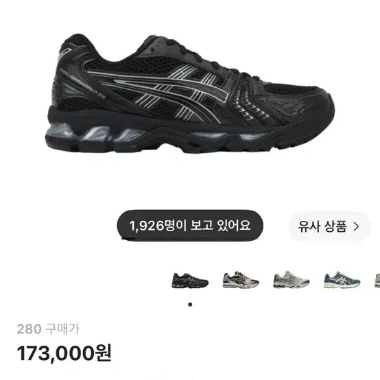 [BUNJANG] Asics Gel-Kayano 14 Black Pure Silver Sneakers (280) / 아식스 젤 카야노 14 블랙 퓨어 실버 280