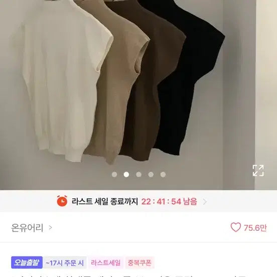 [BUNJANG] Soft Half-Neck Cap Sleeve Knit Beige / 소프트 반목 캡소매 니트 베이지