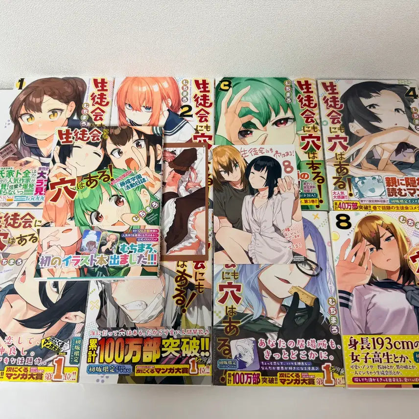 [BUNJANG] Student Council Holes Exist (Original Japanese) Vol. 1-8 + Activity Log Set / 학생회에도 구멍은 있다 원서 1-8권+활동일지 판매합니다.