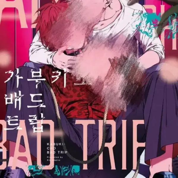 [BUNJANG] Kabukicho Bad Trip Volumes 1-3 Set / 가부키초 배드트립 1~3권 세트