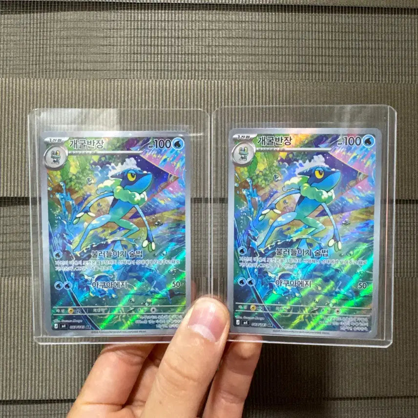 [BUNJANG] Geckoman AR Card Set / 개굴반장 AR 한판 2장