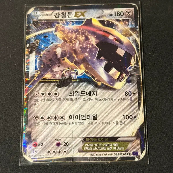 [BUNJANG] Steelix EX Vintage Pokemon Card / 강철톤 EX 고전 포켓몬카드