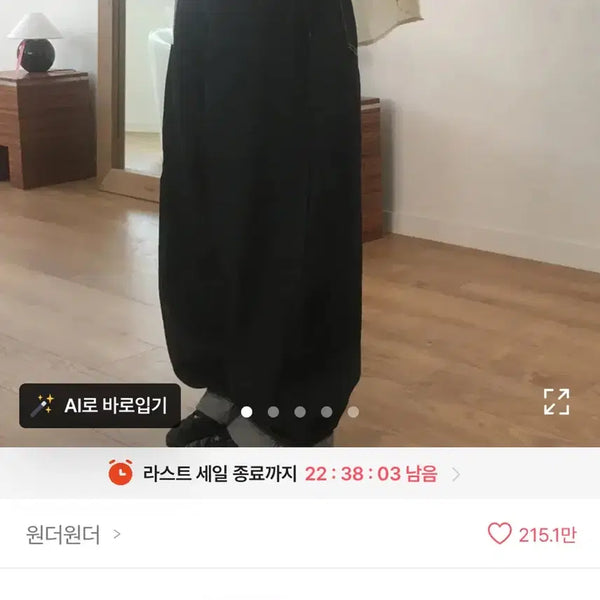 [BUNJANG] Wonder Wonder Semi Wide Raw Denim Pants / [원더원더]세미 와이드 데님 팬츠 생지
