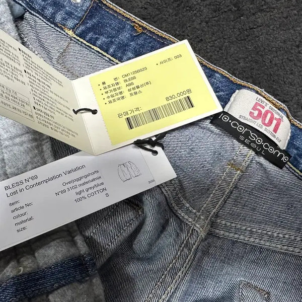 [BUNJANG] Bless Oversized Jogging Jeans Shorts (Grey/Blue) / [국내매장판] 블레스(bless) 오버조깅진 쇼츠 회/청 10꼬르소꼬모 정품