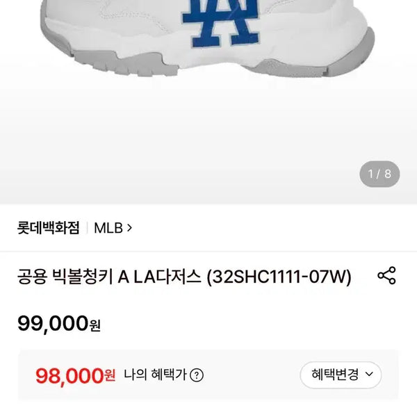 [BUNJANG] MLB LA Dodgers Bigball Chunky Sneakers White/Blue / MLB LA 다저스 빅볼청키 운동화 245