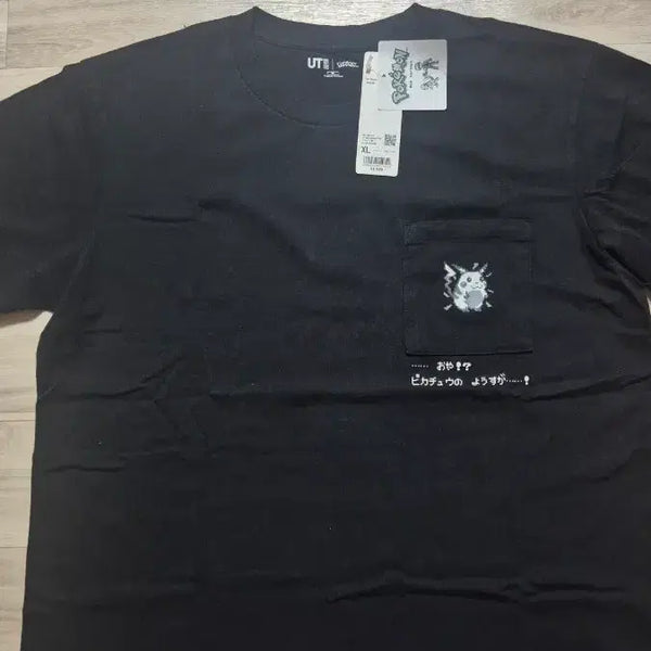 [BUNJANG] Uniqlo x Pokemon Pikachu T-Shirt XL / 유니클로 ut 포켓몬 레드버전 피카츄 티셔츠 XL