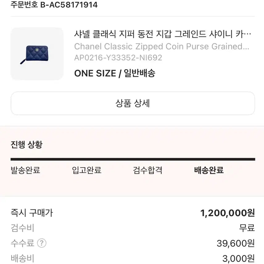 [BUNJANG] Chanel Classic Zipped Coin Purse Navy / 샤넬 클래식 지퍼 동전 지갑