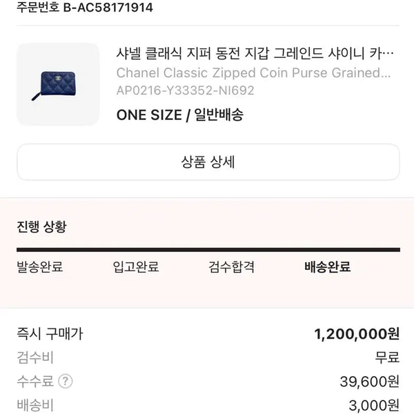 [BUNJANG] Chanel Classic Zipped Coin Purse Navy / 샤넬 클래식 지퍼 동전 지갑