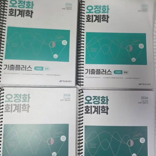 [BUNJANG] Oh Jeonghwa Accounting Past Exam Plus 2026 Basic & Advanced Set / (분철) 오정화 회계학 기출플러스 2026년 기본편/심화편 세트
