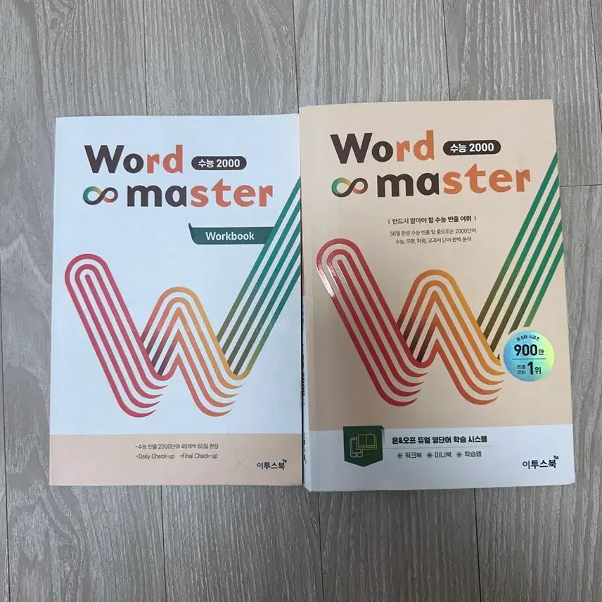 [BUNJANG] Word Master SAT 2000 Code / 워드마스터 수능2000 코드