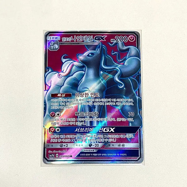 [BUNJANG] Pokemon Card 2018 Sun & Moon Alolan Ninetales GX SR Ancient Card / (포켓몬카드) 2018 썬문 알로라 나인테일GX SR (고대카드)