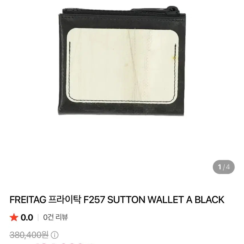 [BUNJANG] Freitag Sutton F257 Bag / 프라이탁 서튼 새상품 ( F257 SUTTON )