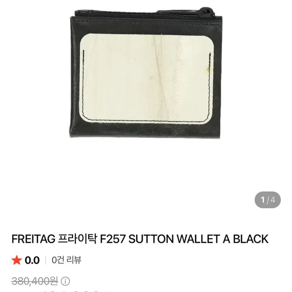 [BUNJANG] Freitag Sutton F257 Bag / 프라이탁 서튼 새상품 ( F257 SUTTON )
