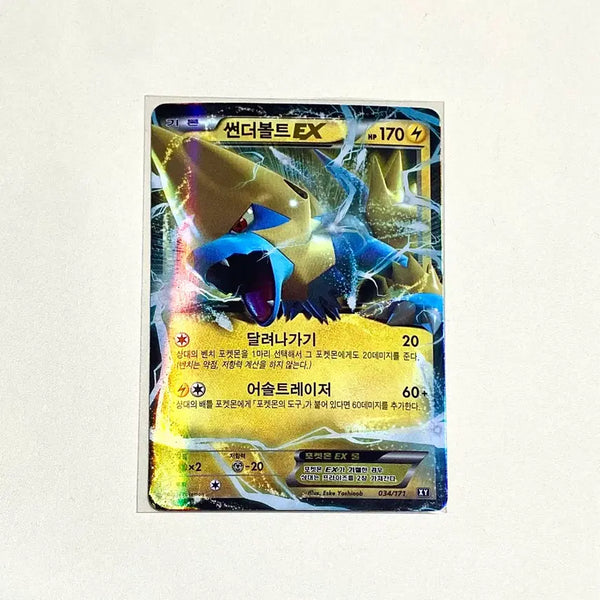 [BUNJANG] 2017 XY Thunderbolt EX Ancient Card / (포켓몬카드) 2017 XY 썬더볼트EX (고대카드)