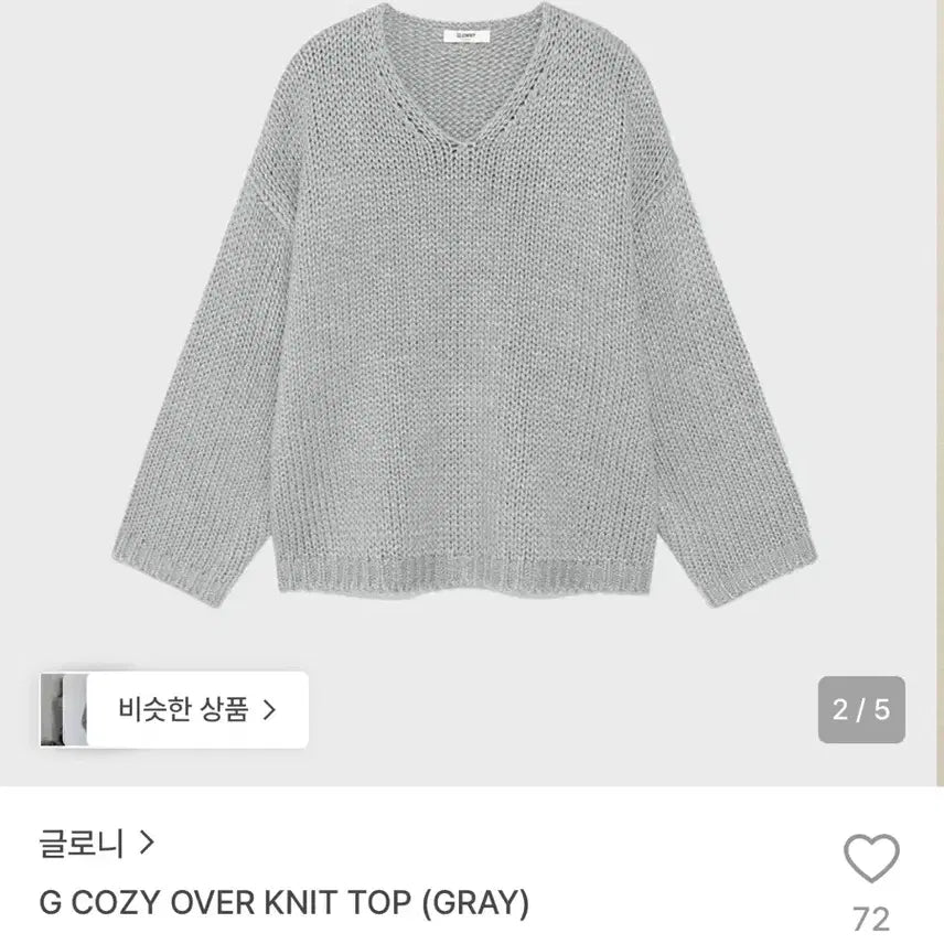 [BUNJANG] Glowny G COZY Oversized Knit Top (Gray) / 글로니 G COZY 오버 니트 탑 (그레이)