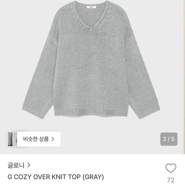 [BUNJANG] Glowny G COZY Oversized Knit Top (Gray) / 글로니 G COZY 오버 니트 탑 (그레이)