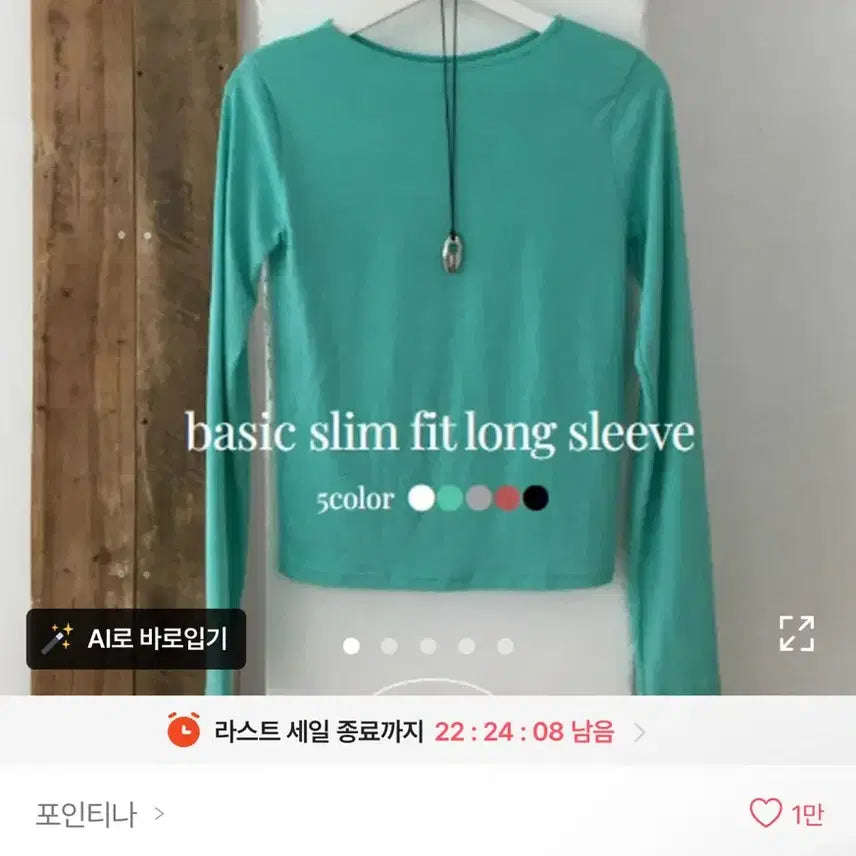 [BUNJANG] Abluy Plain Long Sleeve T-Shirt / 에이블리 무지 긴팔티 슬리브