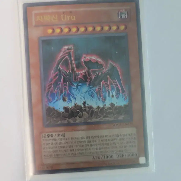 [BUNJANG] Yu-Gi-Oh! Earthbound Immortal Uru Card / 유희왕 지박신 Uru 울